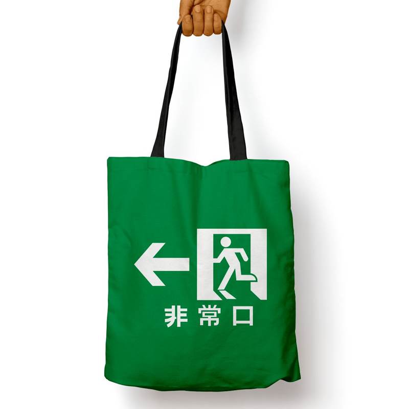 Bolso Básico Emergency Exit (D0382 Boleto.Store)